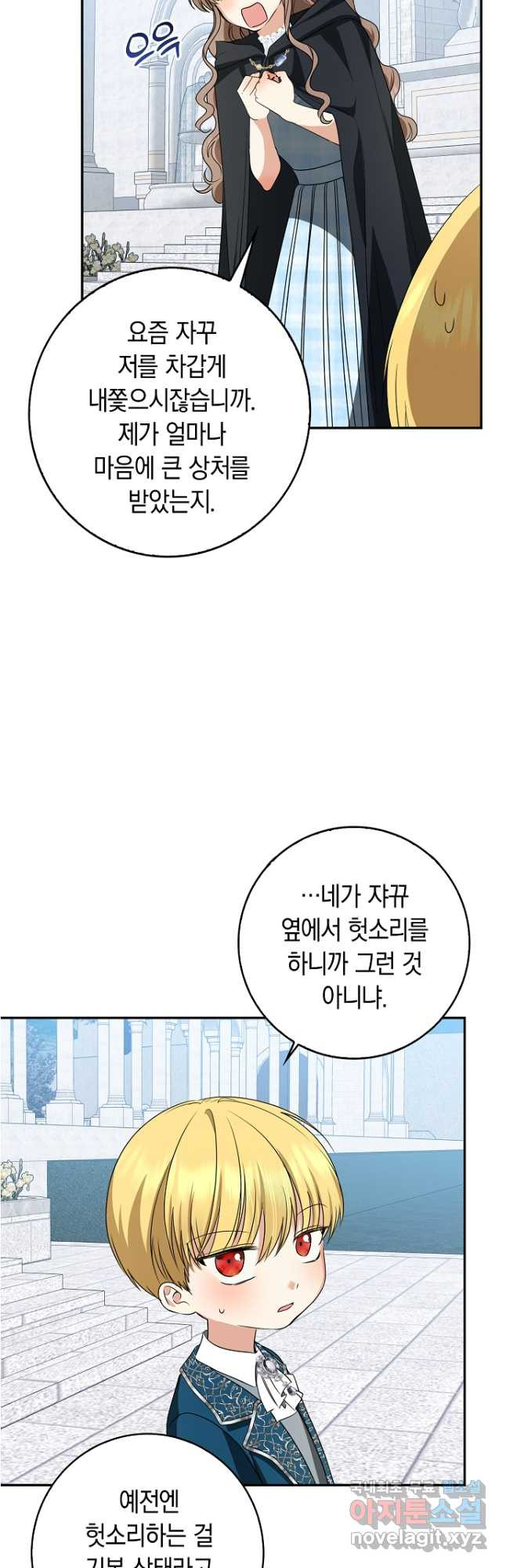 우리 폭군이 어려졌어요 41화 - 웹툰 이미지 34