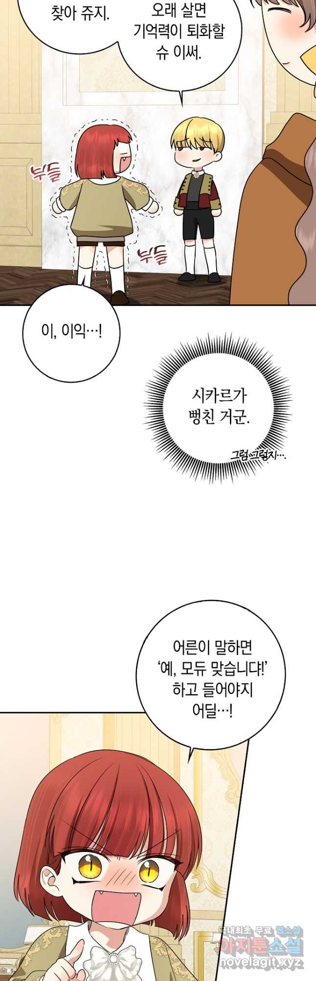 우리 폭군이 어려졌어요 41화 - 웹툰 이미지 55