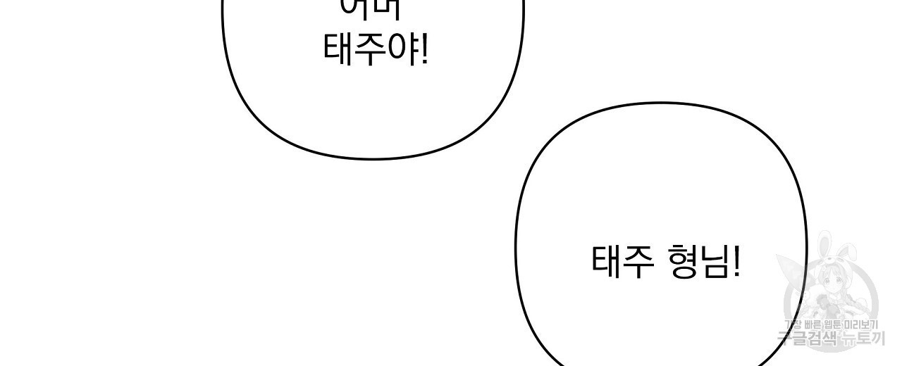 공유하는 집 57화 - 웹툰 이미지 38