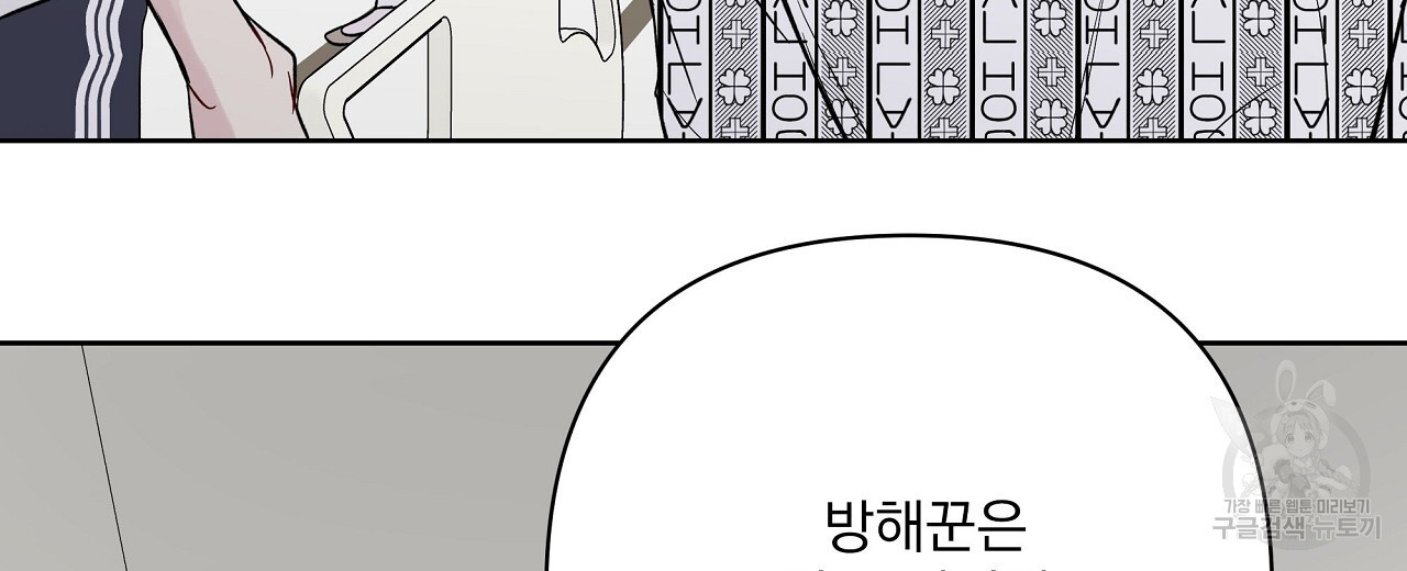 공유하는 집 57화 - 웹툰 이미지 90