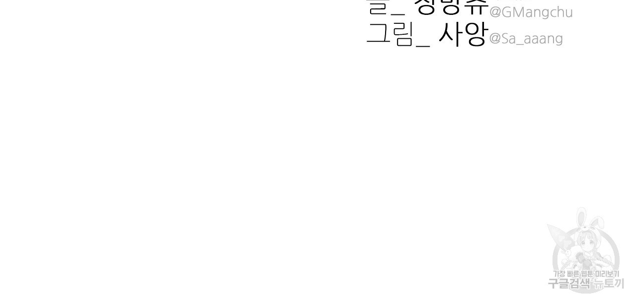 공유하는 집 57화 - 웹툰 이미지 115