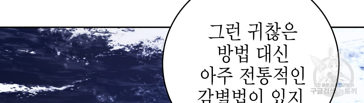 영원한 너의 거짓말 66화 - 웹툰 이미지 42