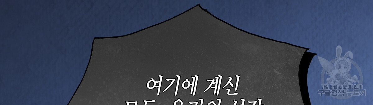 영원한 너의 거짓말 66화 - 웹툰 이미지 66