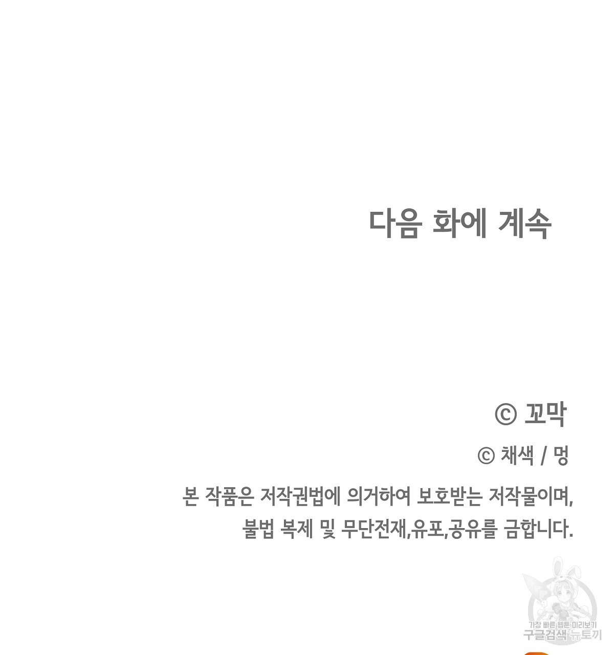 영원한 너의 거짓말 66화 - 웹툰 이미지 175