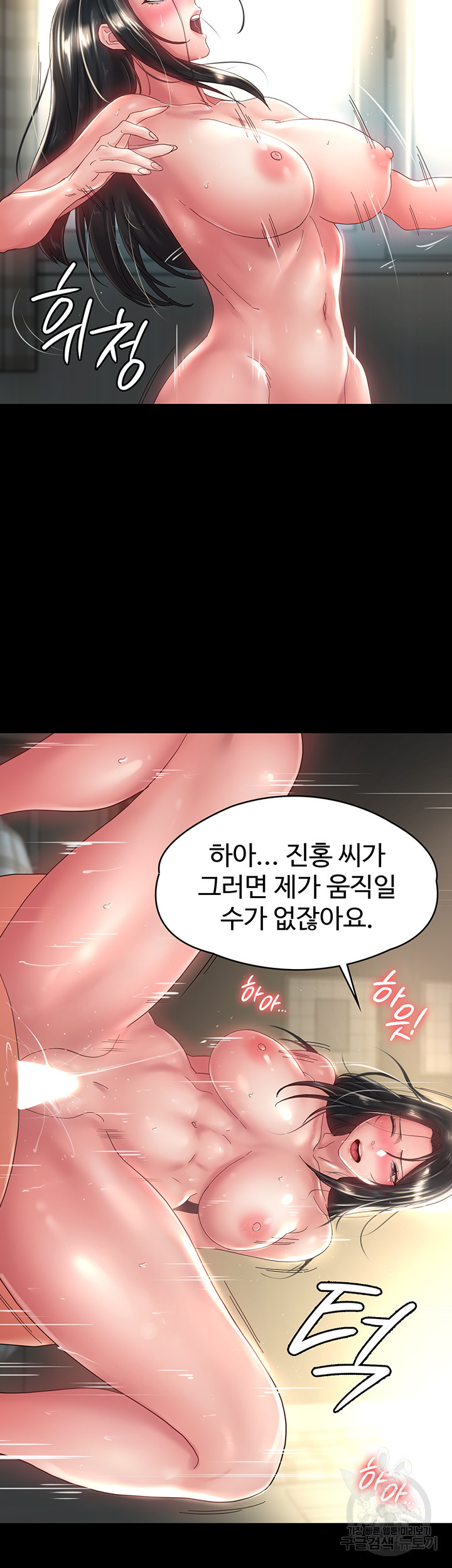 사모님, 세일기간입니다 30화 - 웹툰 이미지 40