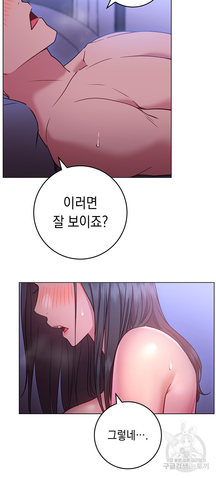 이런 자세는 어때? 25화 - 웹툰 이미지 40