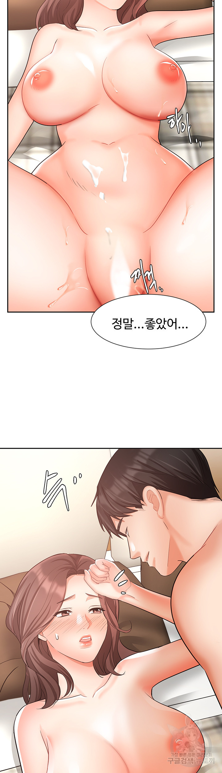 완판녀 36화 - 웹툰 이미지 2