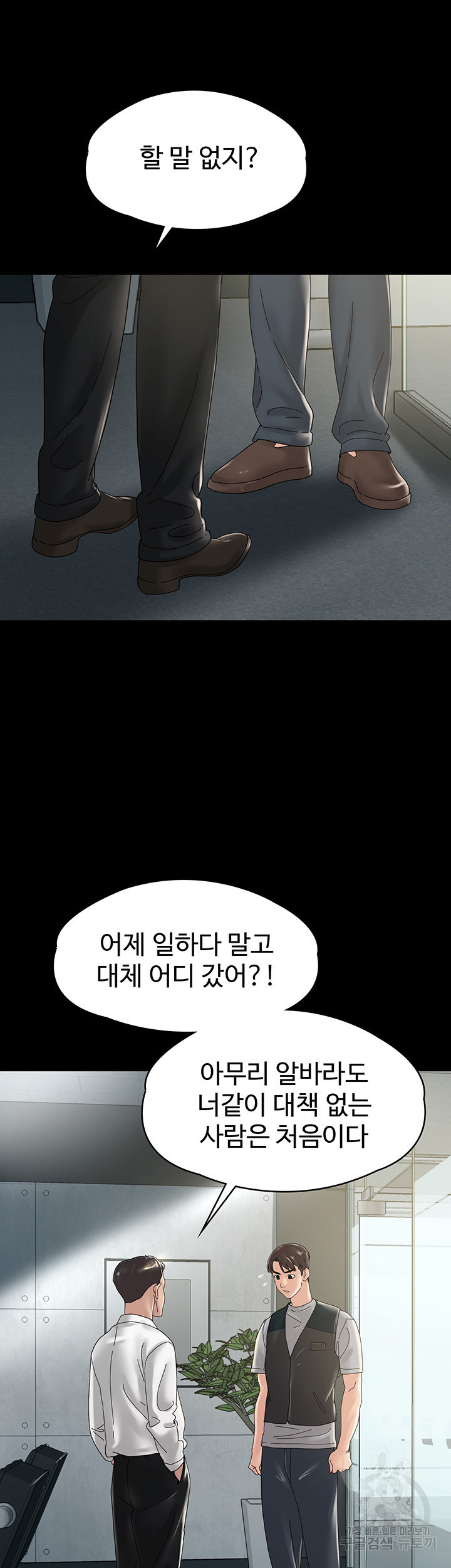 사모님, 세일기간입니다 31화 - 웹툰 이미지 34