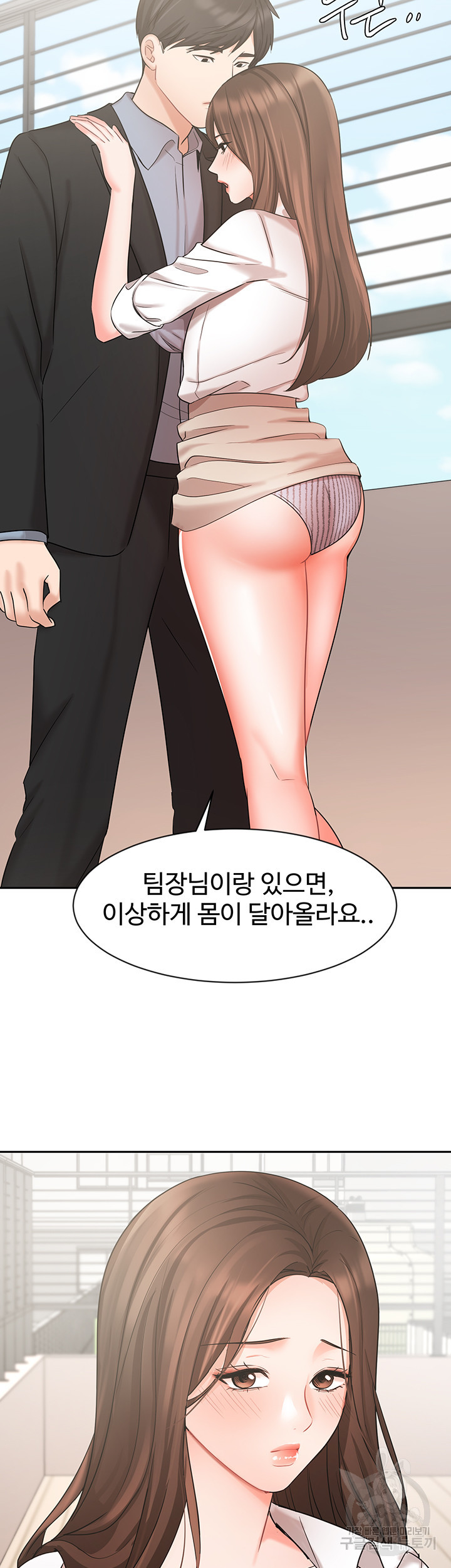 완판녀 37화 - 웹툰 이미지 11