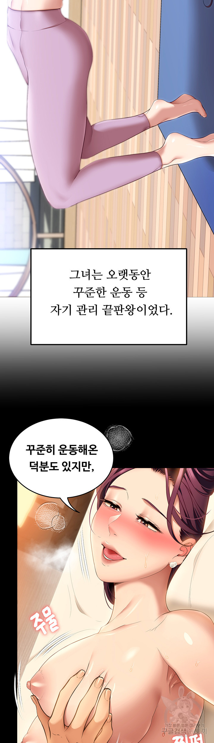 오늘 저녁은 너다 44화 - 웹툰 이미지 10