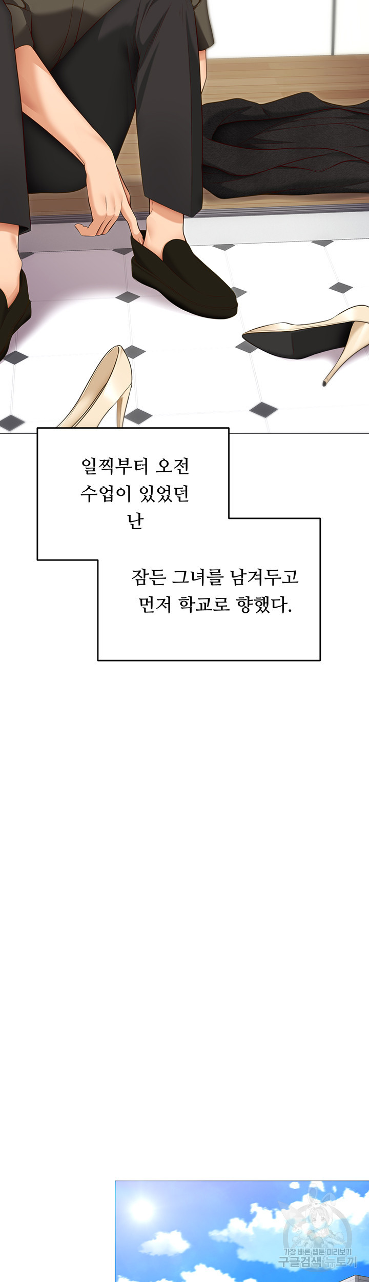 오늘 저녁은 너다 45화 - 웹툰 이미지 29