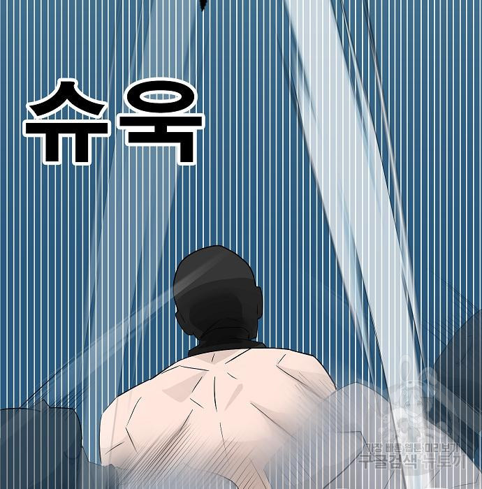 일진과의 전쟁 25화 - 웹툰 이미지 97