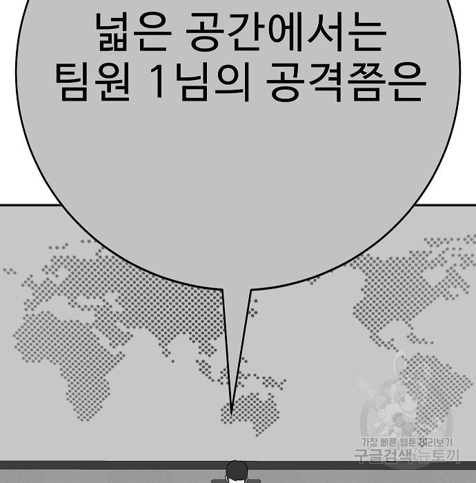 일진과의 전쟁 25화 - 웹툰 이미지 213