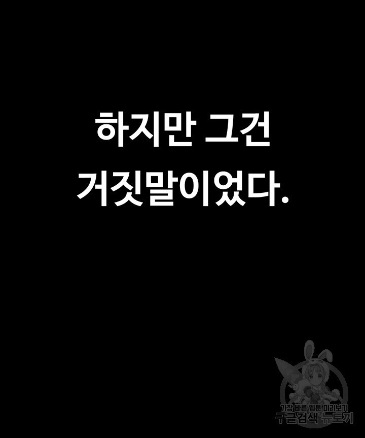 연애 한도 초과 25화 - 웹툰 이미지 19