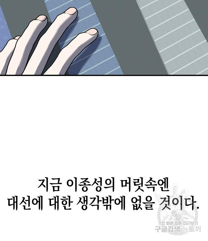 킬링대디 5화 - 웹툰 이미지 59