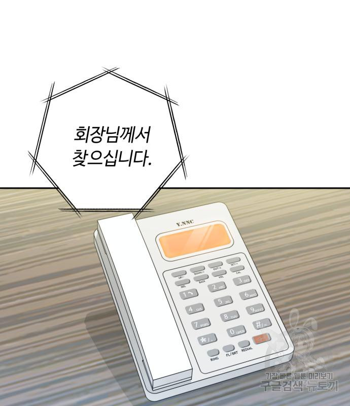 나랑 해요 5화 - 웹툰 이미지 112