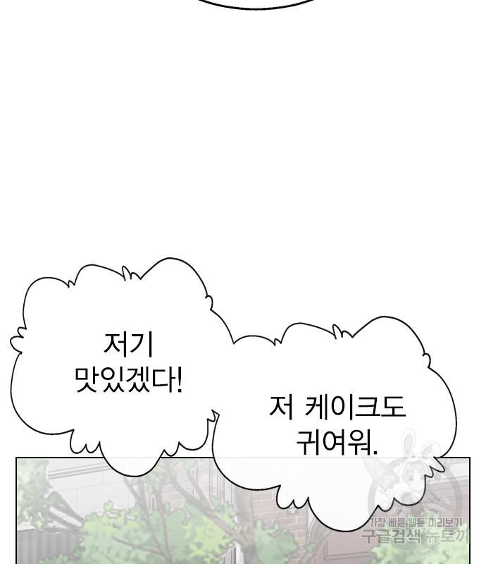 헤어지면 죽음 86화 - 웹툰 이미지 30