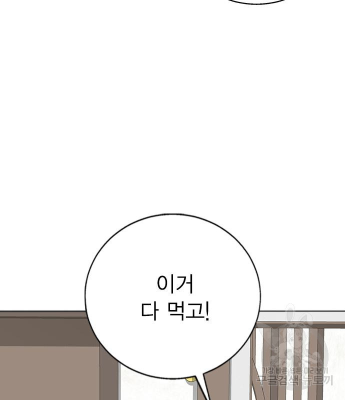 헤어지면 죽음 86화 - 웹툰 이미지 53