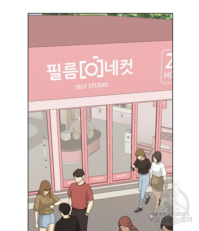 헤어지면 죽음 86화 - 웹툰 이미지 56