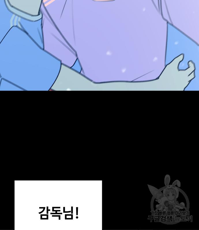 쓰레기는 쓰레기통에! 57화 - 웹툰 이미지 83