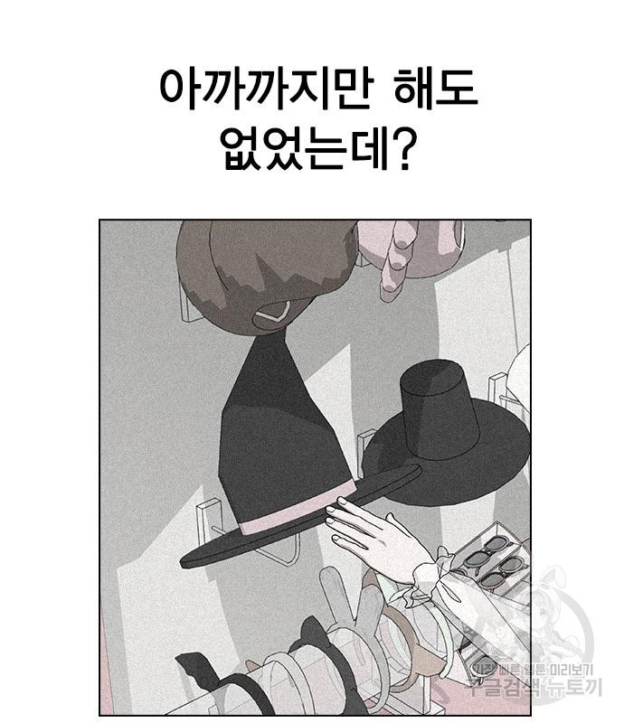 헤어지면 죽음 86화 - 웹툰 이미지 156