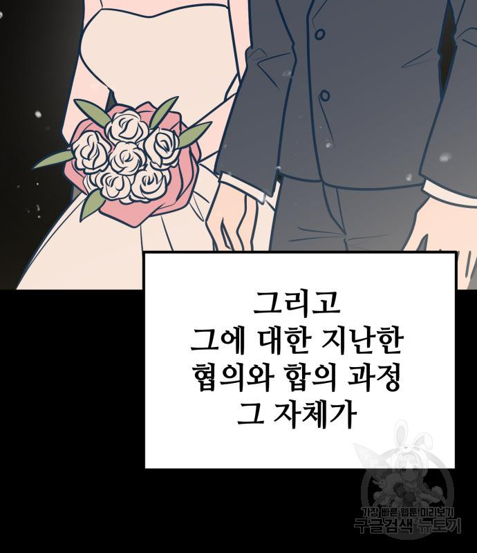 쓰레기는 쓰레기통에! 57화 - 웹툰 이미지 162