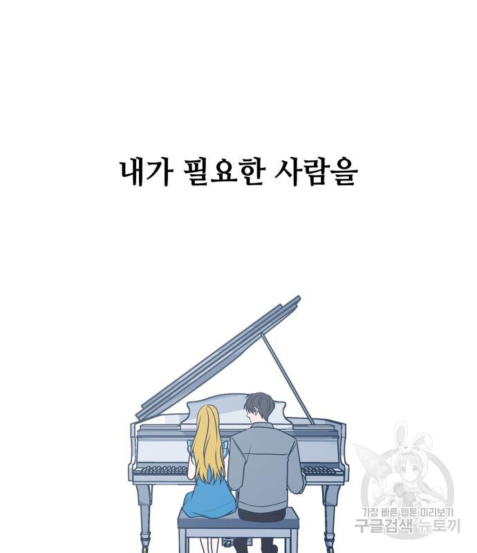 쓰레기는 쓰레기통에! 57화 - 웹툰 이미지 173