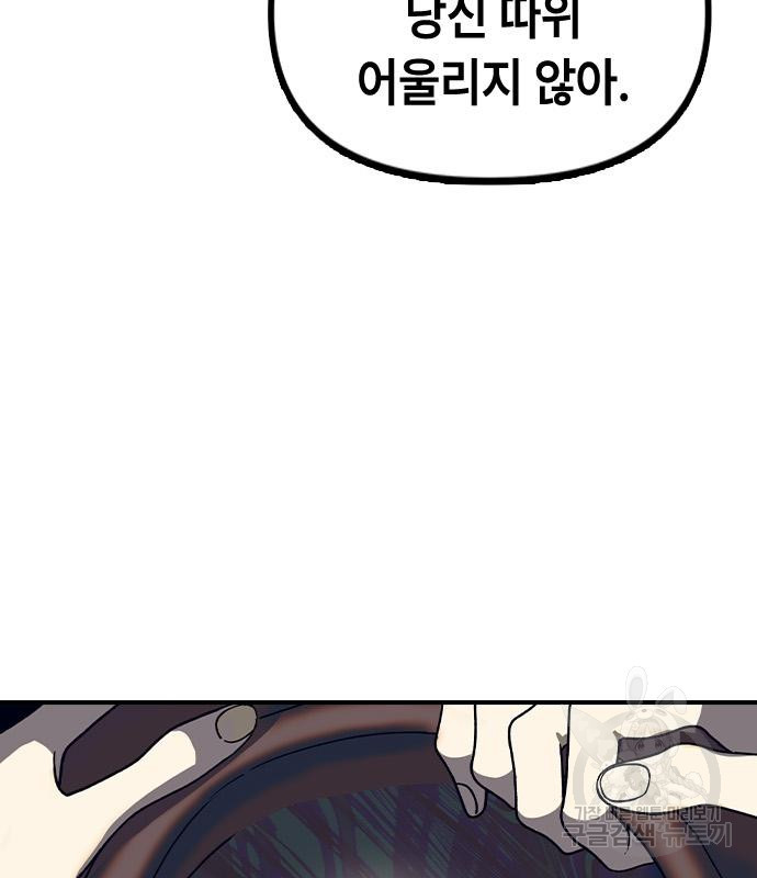 잔반없는 날 7화 - 웹툰 이미지 9