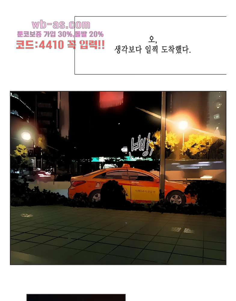 반품불가 여신님 24화 - 웹툰 이미지 20