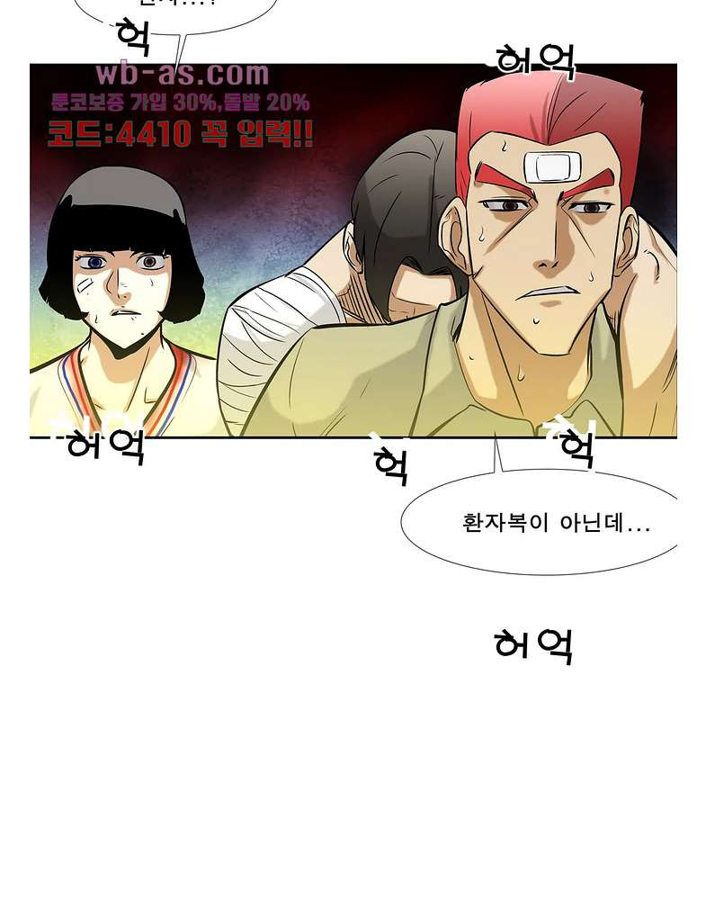 전설의 읍내최강 143화 - 웹툰 이미지 3