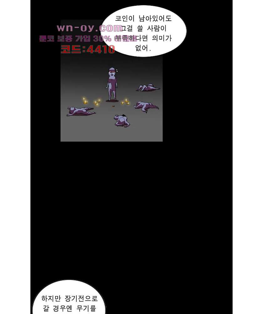 법칙과 순서의 세계 168화 - 웹툰 이미지 30