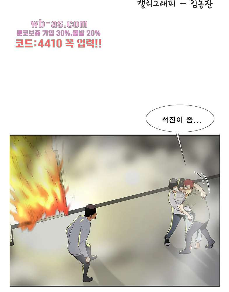 전설의 읍내최강 143화 - 웹툰 이미지 8