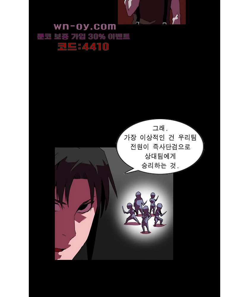 법칙과 순서의 세계 168화 - 웹툰 이미지 32