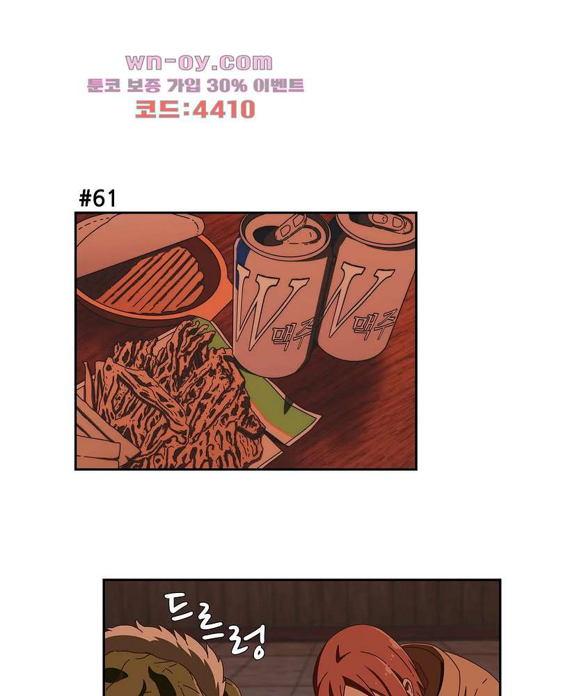 판타지 괴물원 20화 - 웹툰 이미지 11