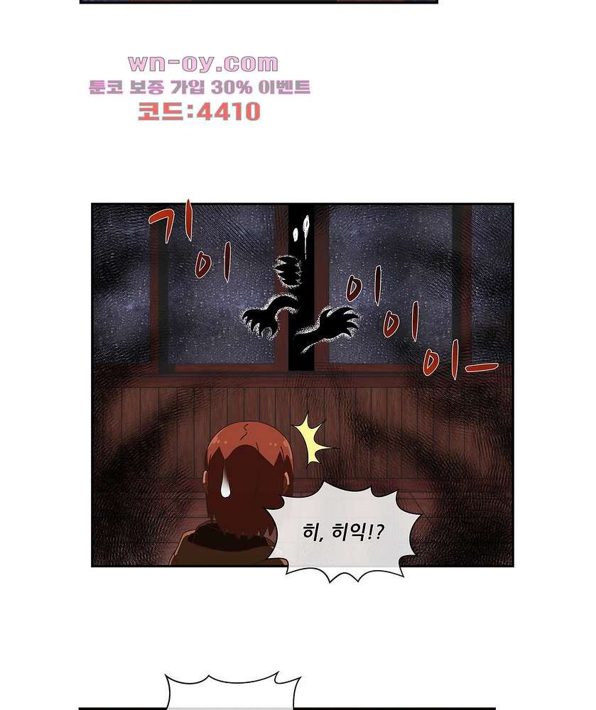 판타지 괴물원 20화 - 웹툰 이미지 15