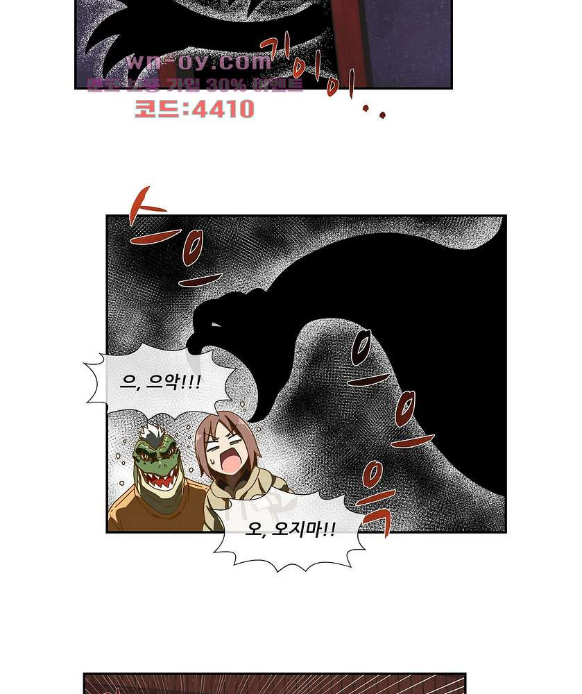 판타지 괴물원 20화 - 웹툰 이미지 18