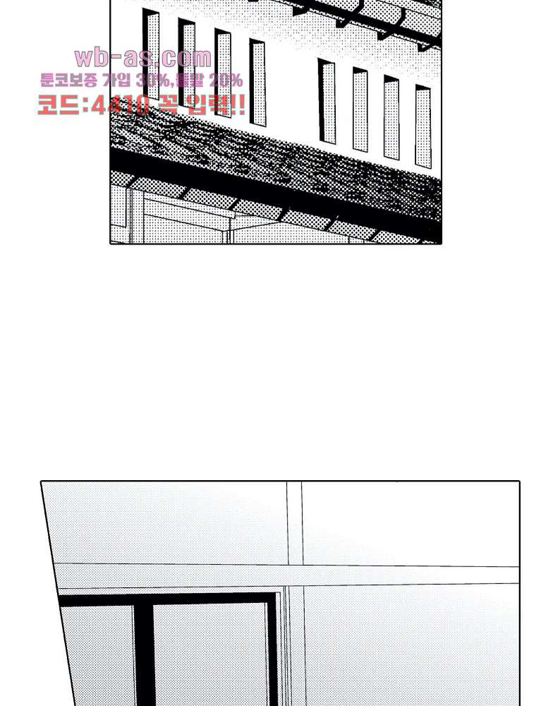 짐승 같은 아저씨를 감당할 수 있겠어? 127화 - 웹툰 이미지 50