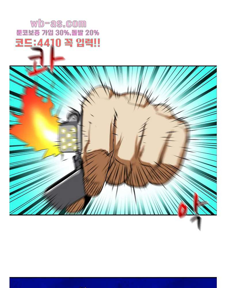 전설의 읍내최강 143화 - 웹툰 이미지 42