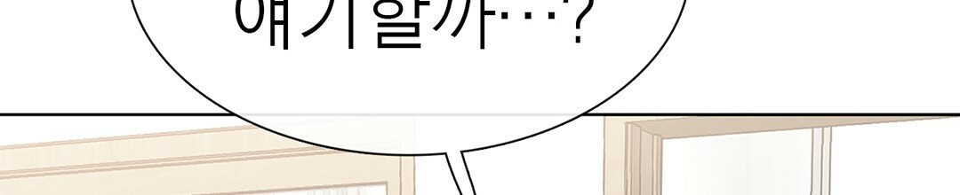 그 눈에 빛이 담길 때 16화 - 웹툰 이미지 41