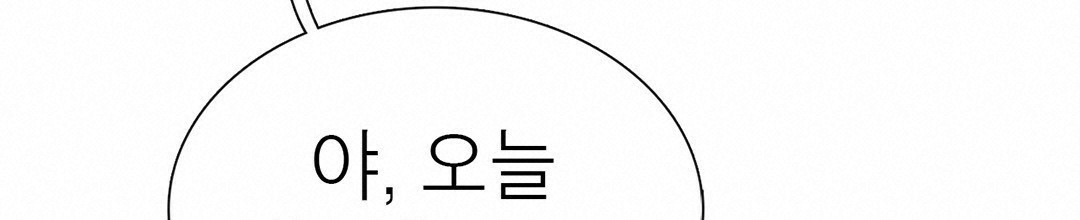 그 눈에 빛이 담길 때 16화 - 웹툰 이미지 56