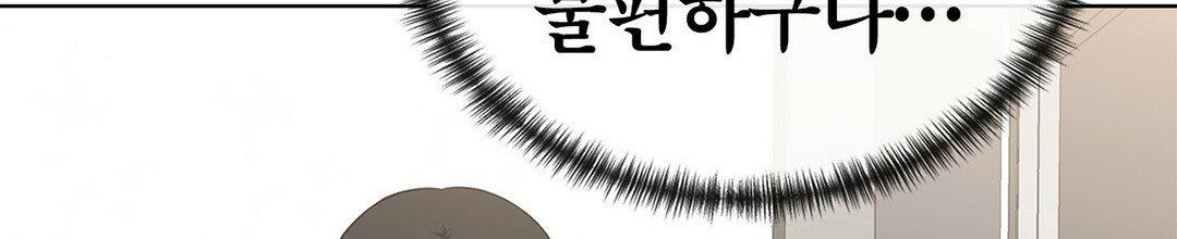 그 눈에 빛이 담길 때 16화 - 웹툰 이미지 107