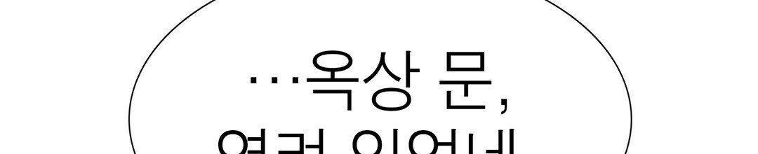 그 눈에 빛이 담길 때 16화 - 웹툰 이미지 131