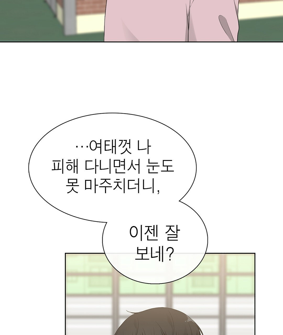 그 눈에 빛이 담길 때 16화 - 웹툰 이미지 149