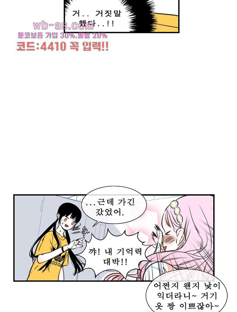 소년 가라사대 21화 - 웹툰 이미지 35