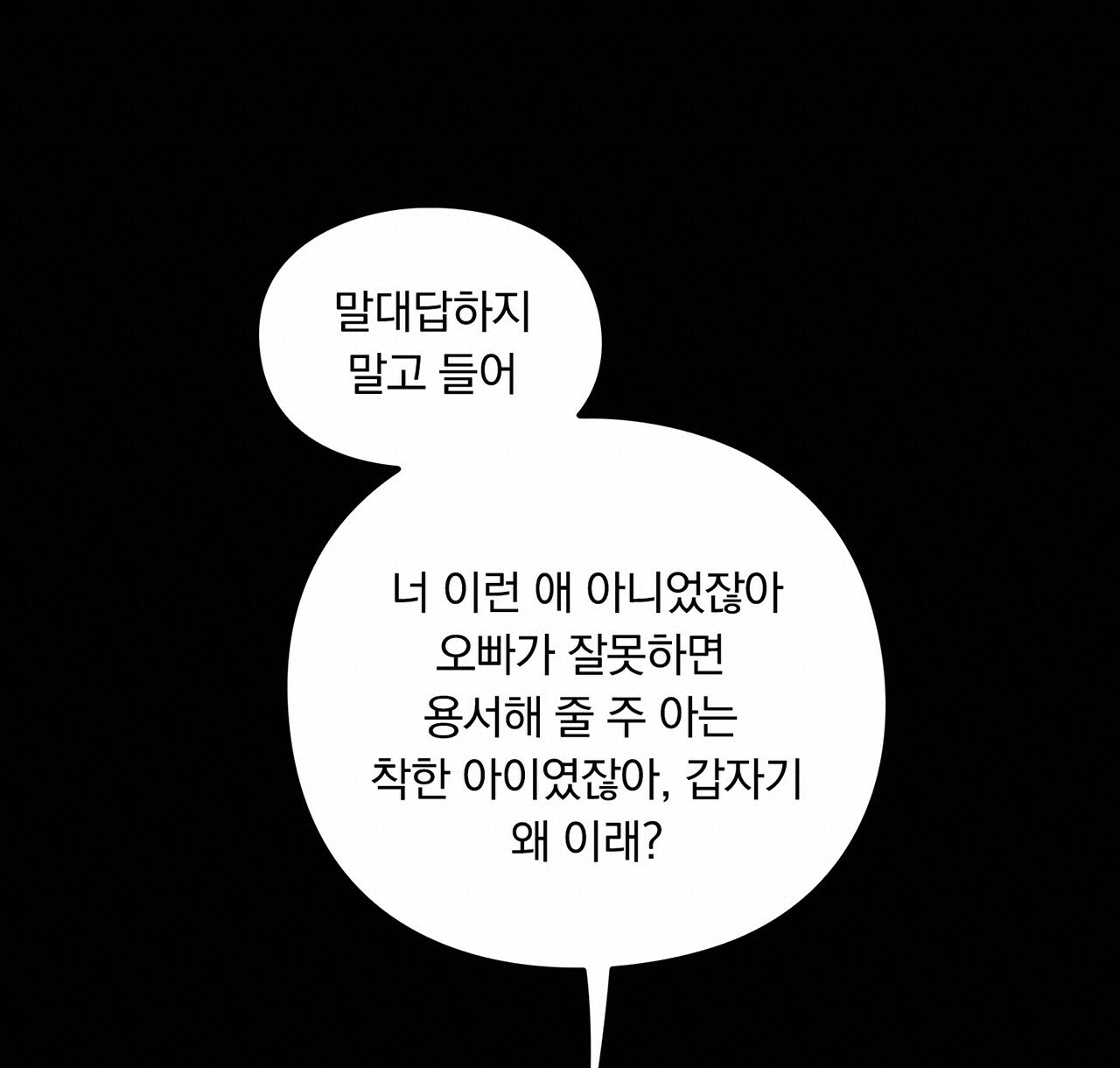 털털한 사정 15화 - 웹툰 이미지 20