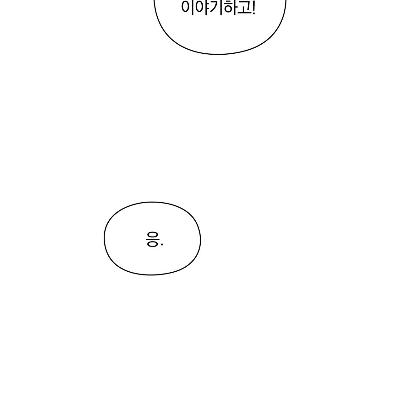 털털한 사정 15화 - 웹툰 이미지 43