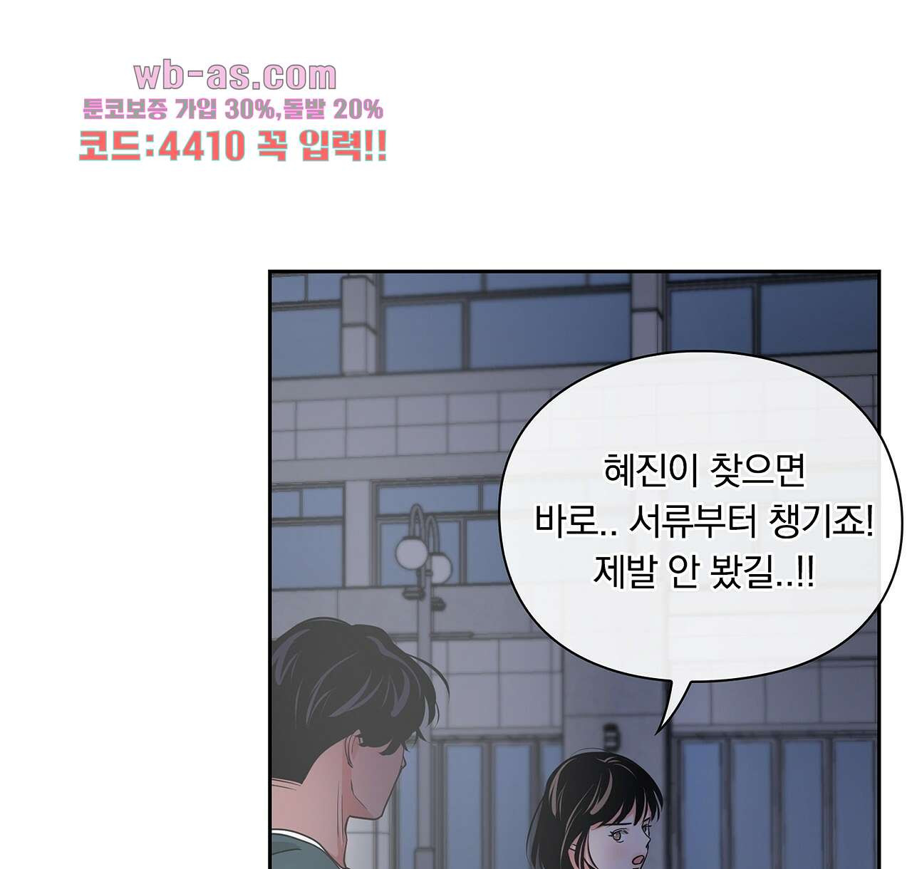 털털한 사정 15화 - 웹툰 이미지 54