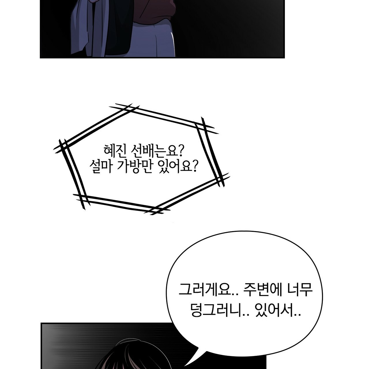 털털한 사정 15화 - 웹툰 이미지 77