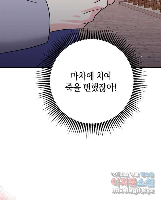 악녀의 딸로 태어났다 49화 - 웹툰 이미지 15