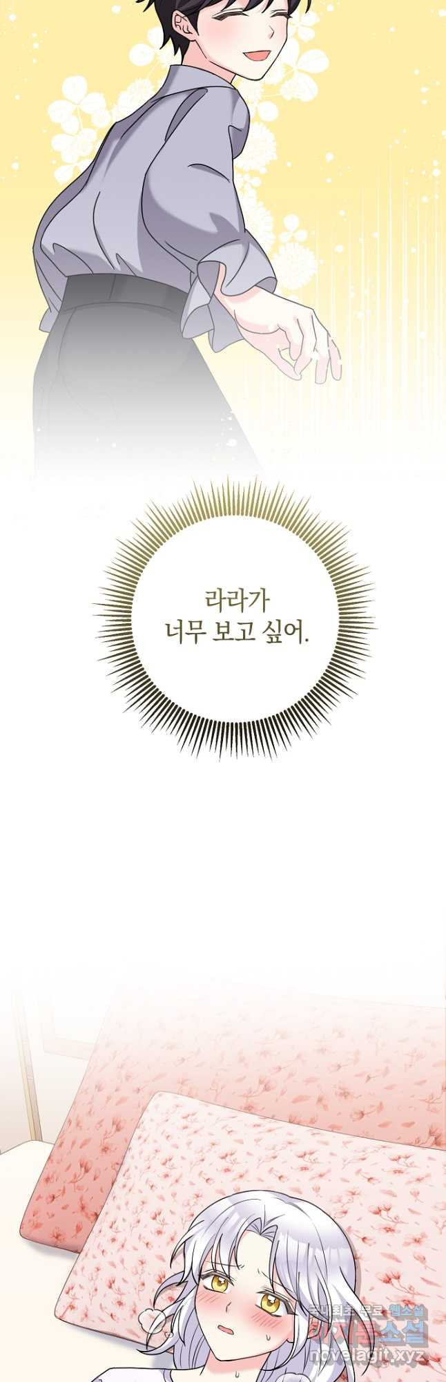 악녀의 딸로 태어났다 49화 - 웹툰 이미지 21